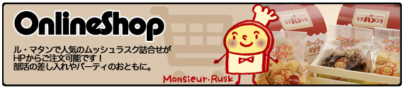 オンラインショップ